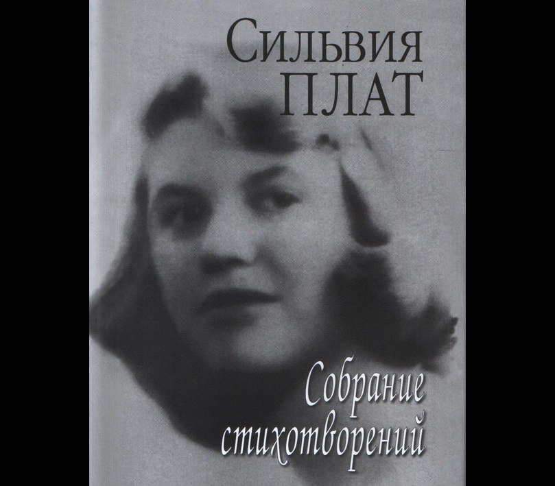 Собрание стихотворений